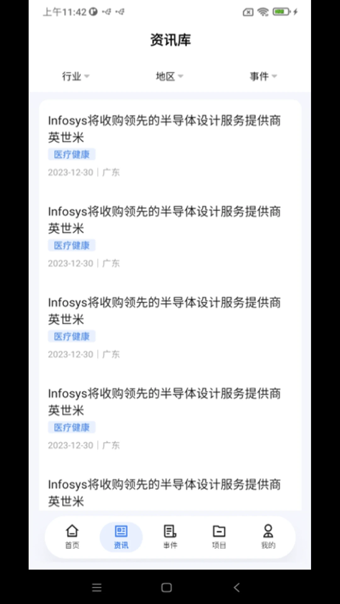 91并购 v1.0.2.2 安卓下载软件免费 截图