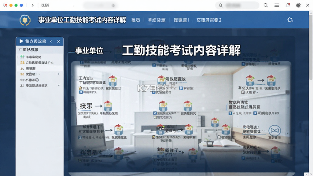 事业单位工勤技能考试 v1.5 安卓下载 截图