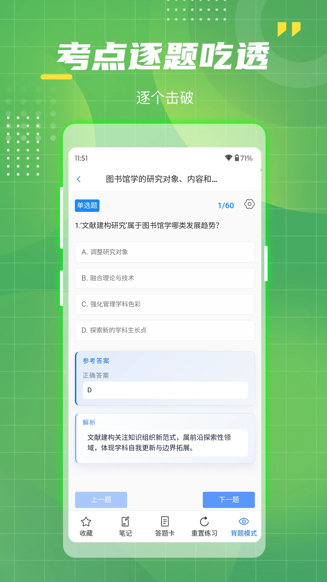 事业单位工勤技能考试 v1.5 安卓下载 截图
