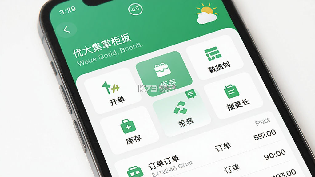优大集掌柜 v1.1.7 app下载免费 截图