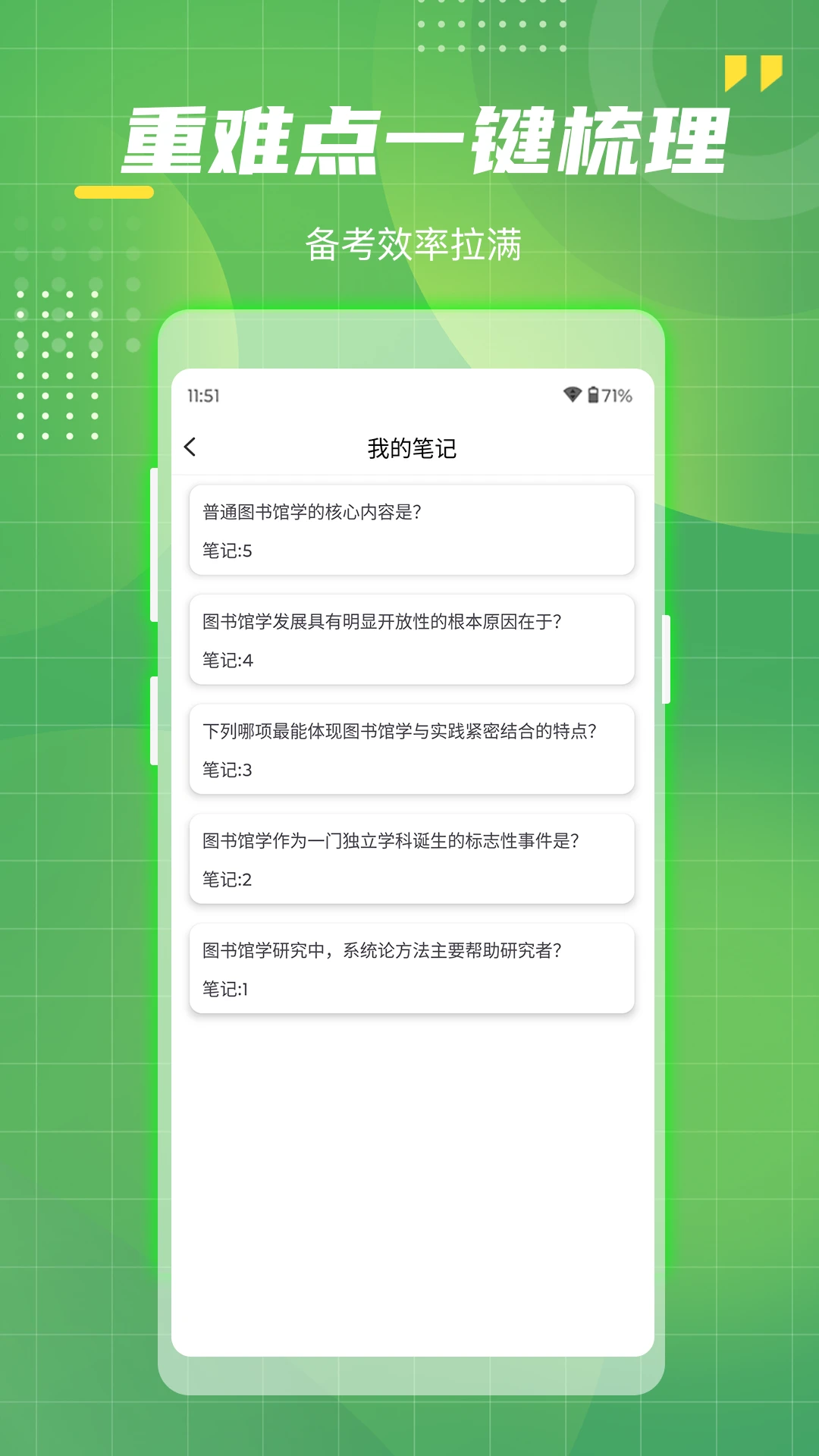 事业单位工勤技能考试 v1.5 安卓下载 截图