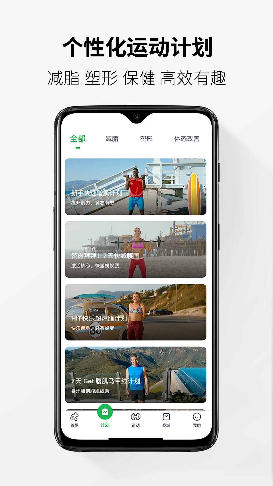 Welltivity乔山 v1.18.0 安卓下载 截图