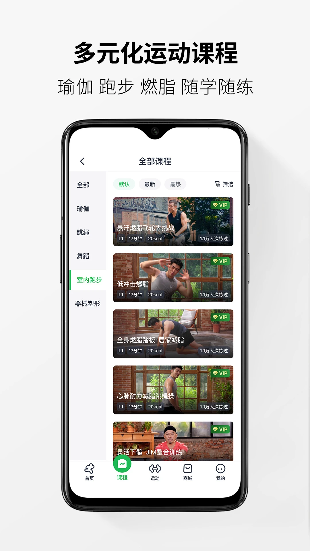 Welltivity乔山 v1.18.0 安卓下载 截图