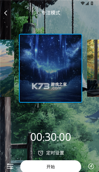 轻氧睡眠 v2.4.2 安卓下载软件免费 截图