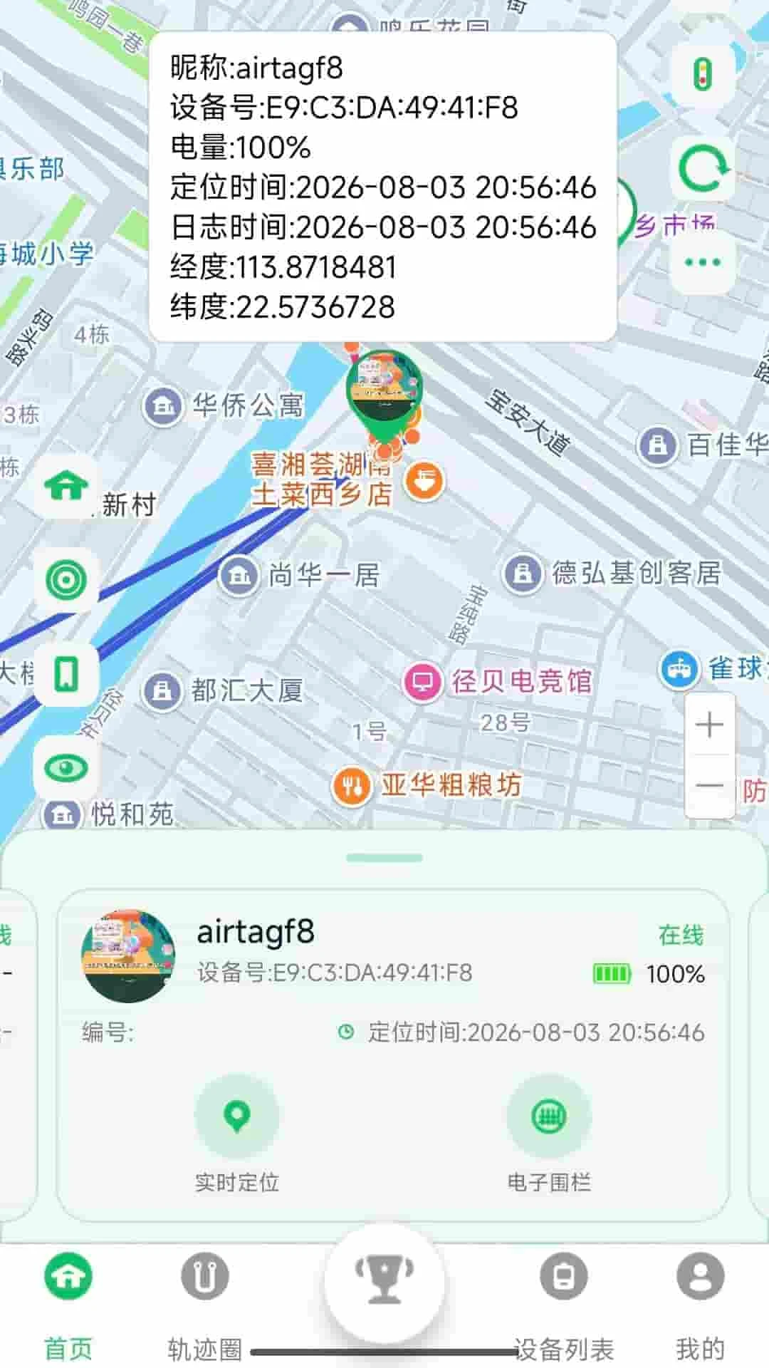 必胜鸽 v10.2.5 安卓下载软件免费 截图