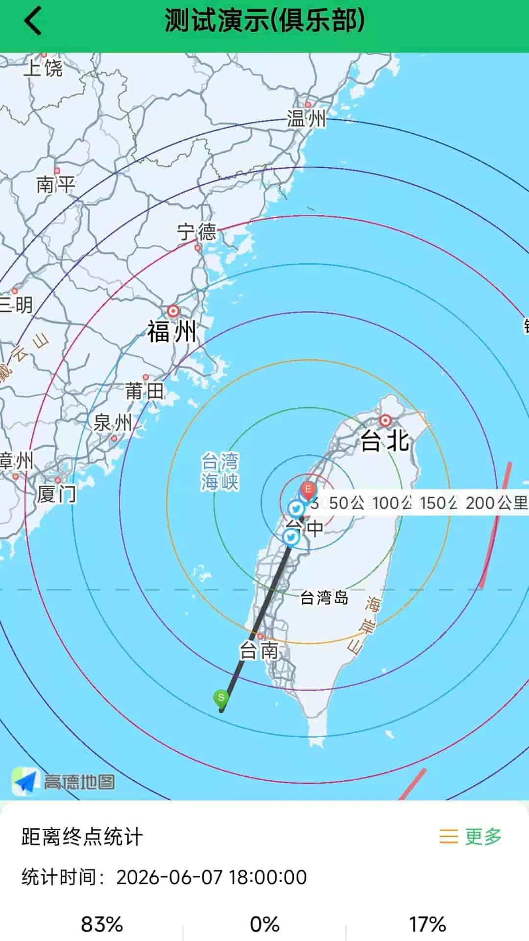 必胜鸽 v10.2.5 安卓下载软件免费 截图