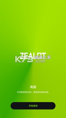 ZEALOT BEAT v1.1.1 安卓下载软件免费 截图