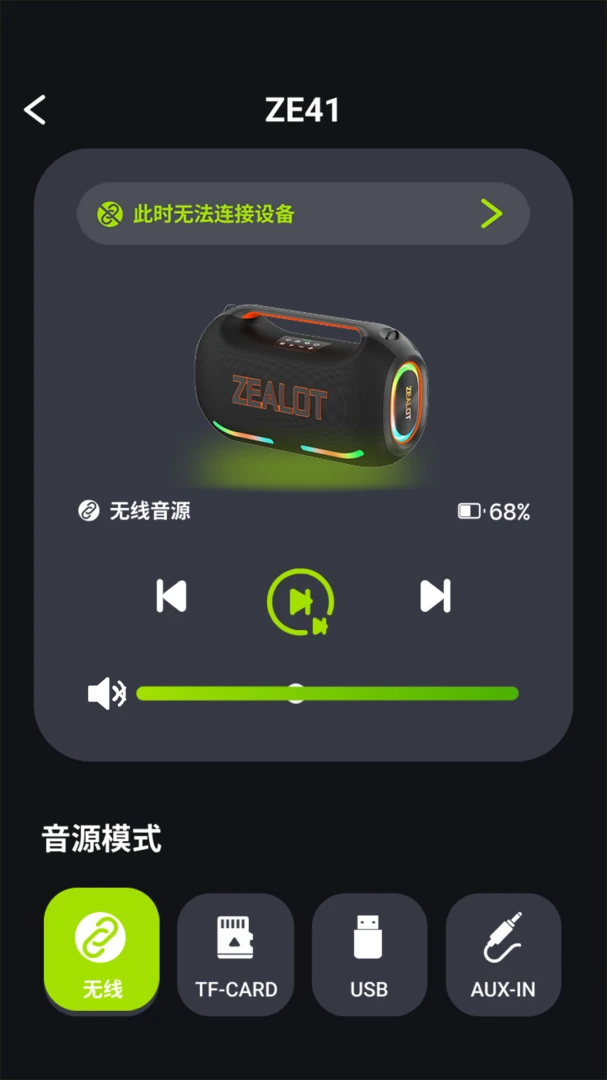 ZEALOT BEAT v1.1.1 安卓下载软件免费 截图