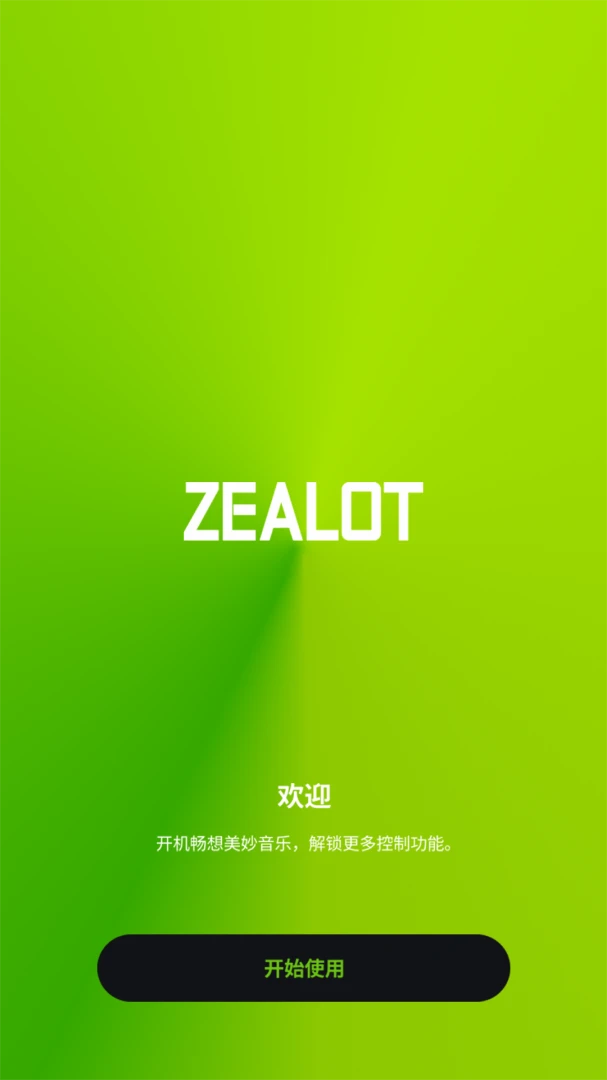 ZEALOT BEAT v1.1.1 安卓下载软件免费 截图