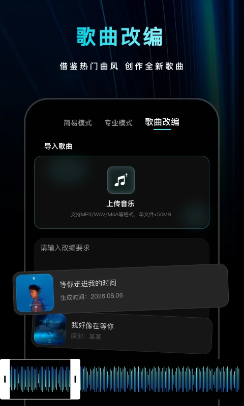 喵喵写歌 v1.2.0 官方app下载 截图