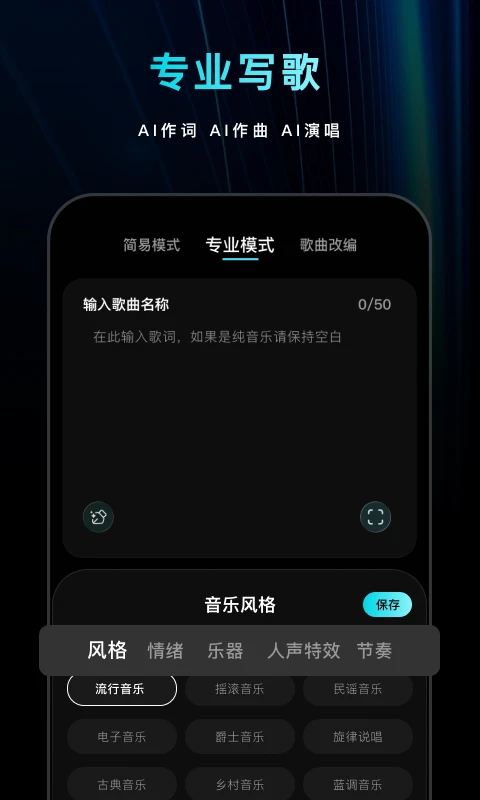 喵喵写歌 v1.2.0 官方app下载 截图
