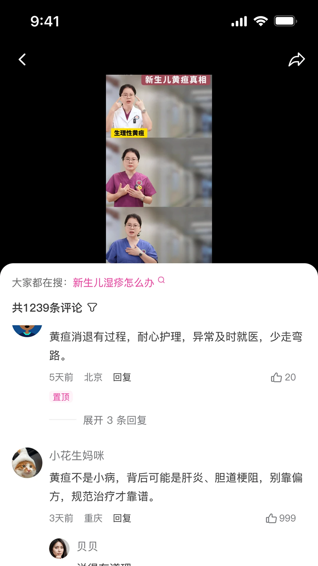 纽贝医生 v1.4.1 安卓下载软件免费 截图