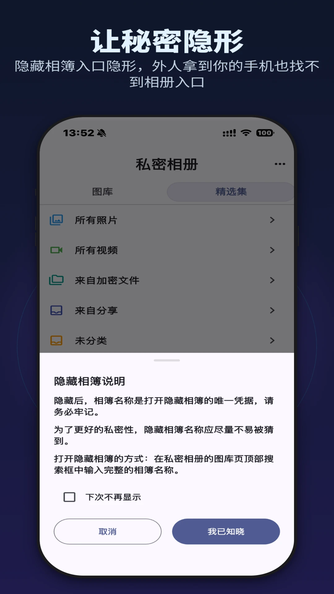 MiKey(米奇隐私保险箱) v2.5.5 安卓版下载 截图