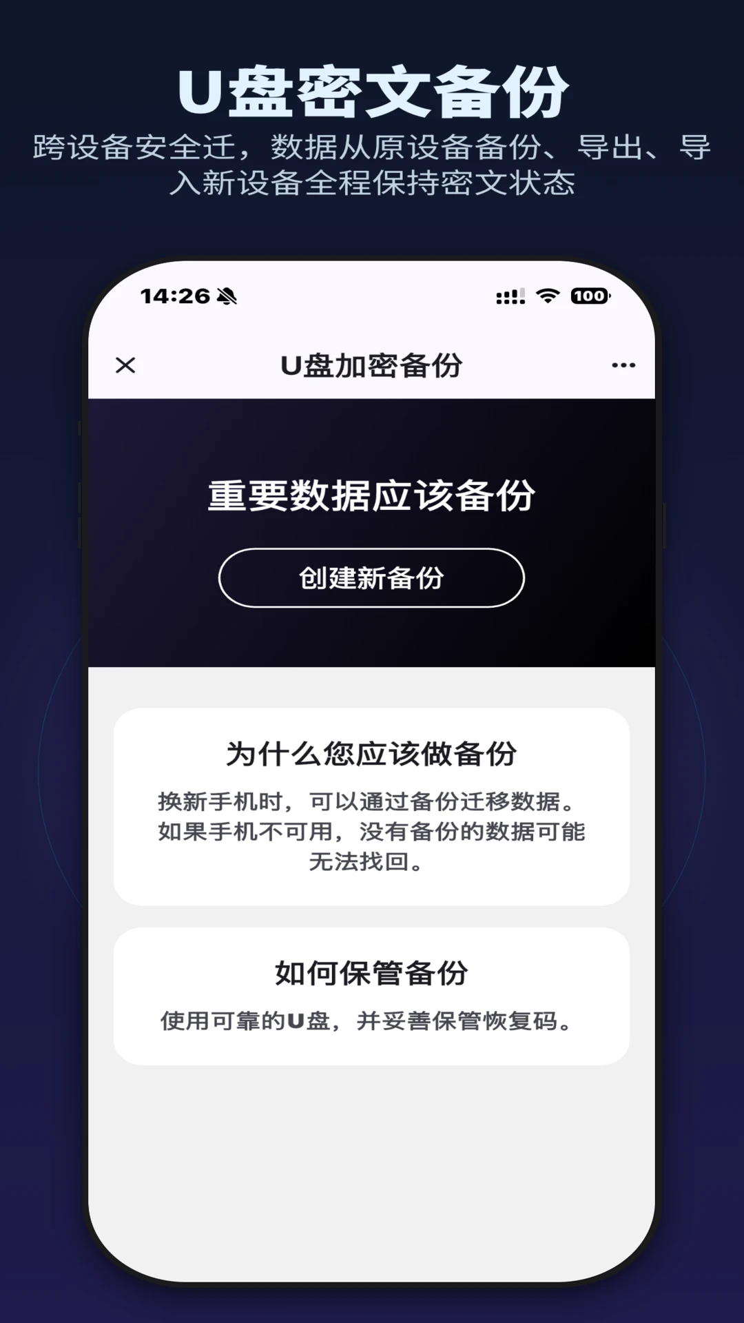 MiKey(米奇隐私保险箱) v2.5.5 安卓版下载 截图