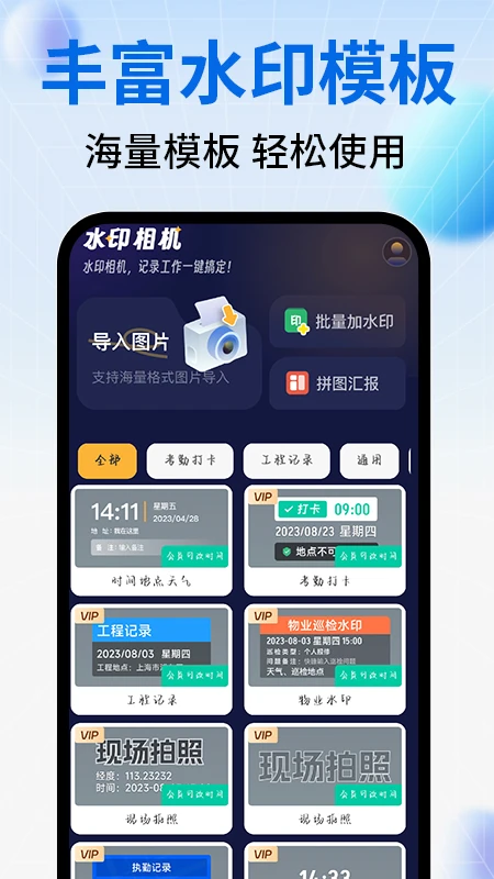 水印免费定位相机 v1.0.6 安卓下载软件免费 截图