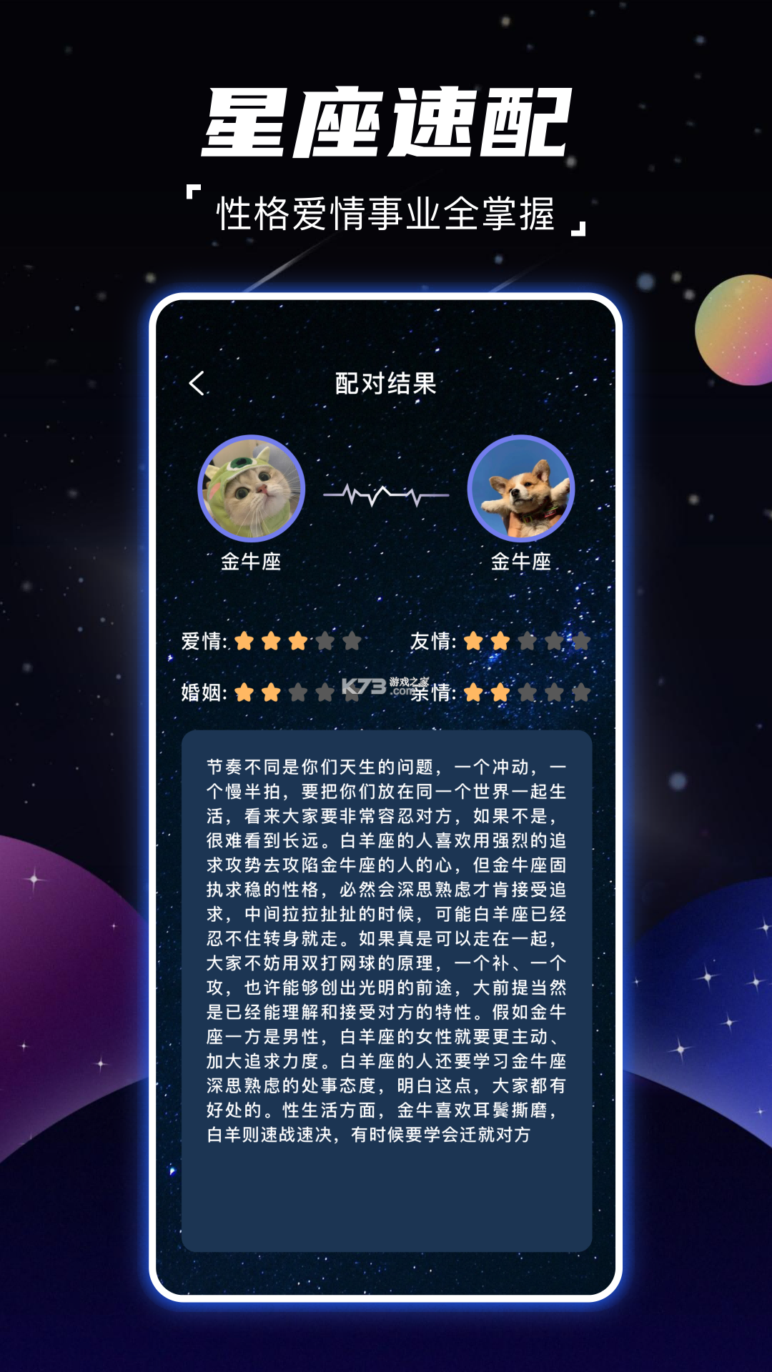星途推（xingtutui） v1.1.2 安卓下载软件免费 截图