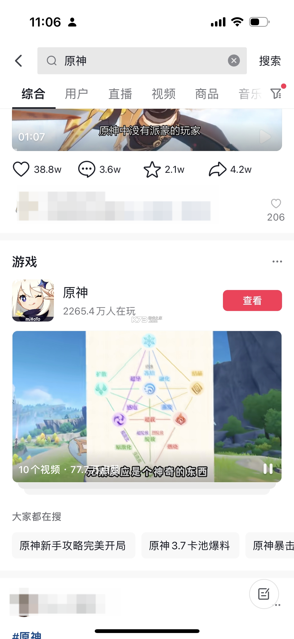 星途推（xingtutui） v1.1.2 安卓下载软件免费 截图