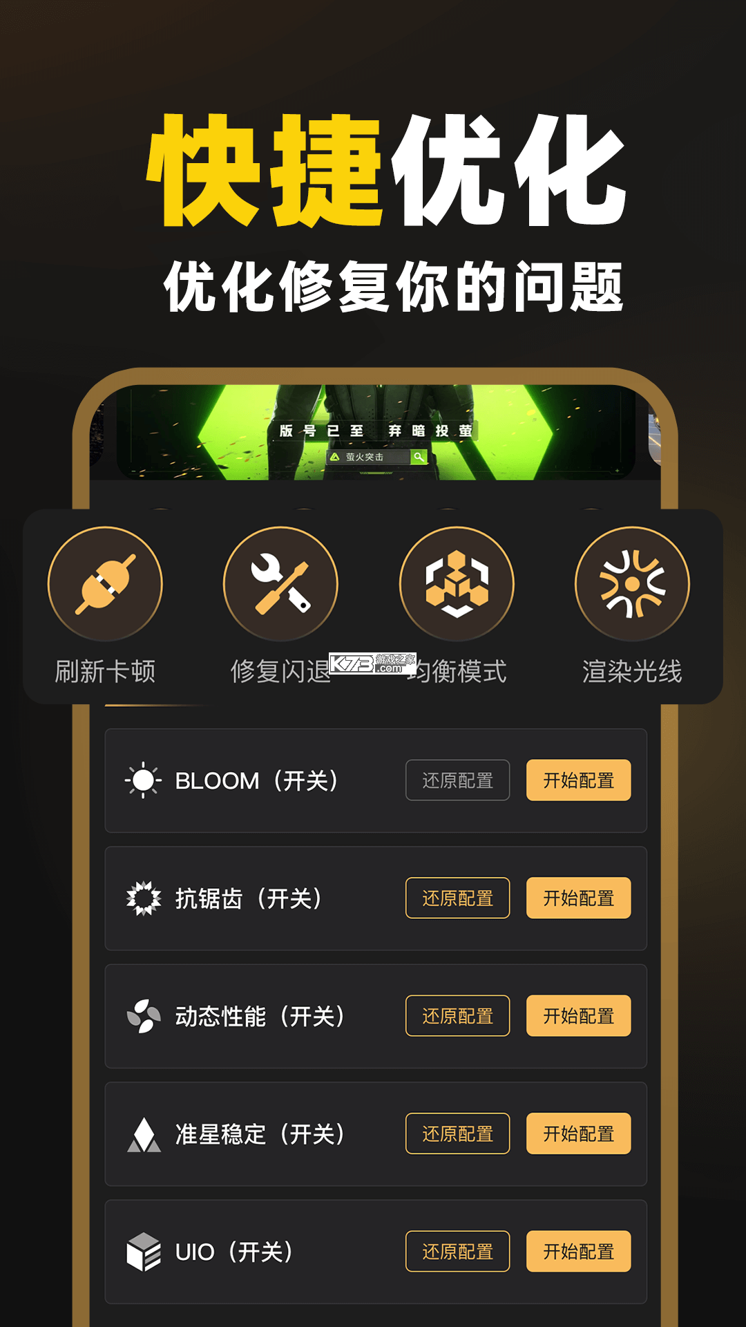 端点星工程助手 v0.0.40 官方app下载 截图