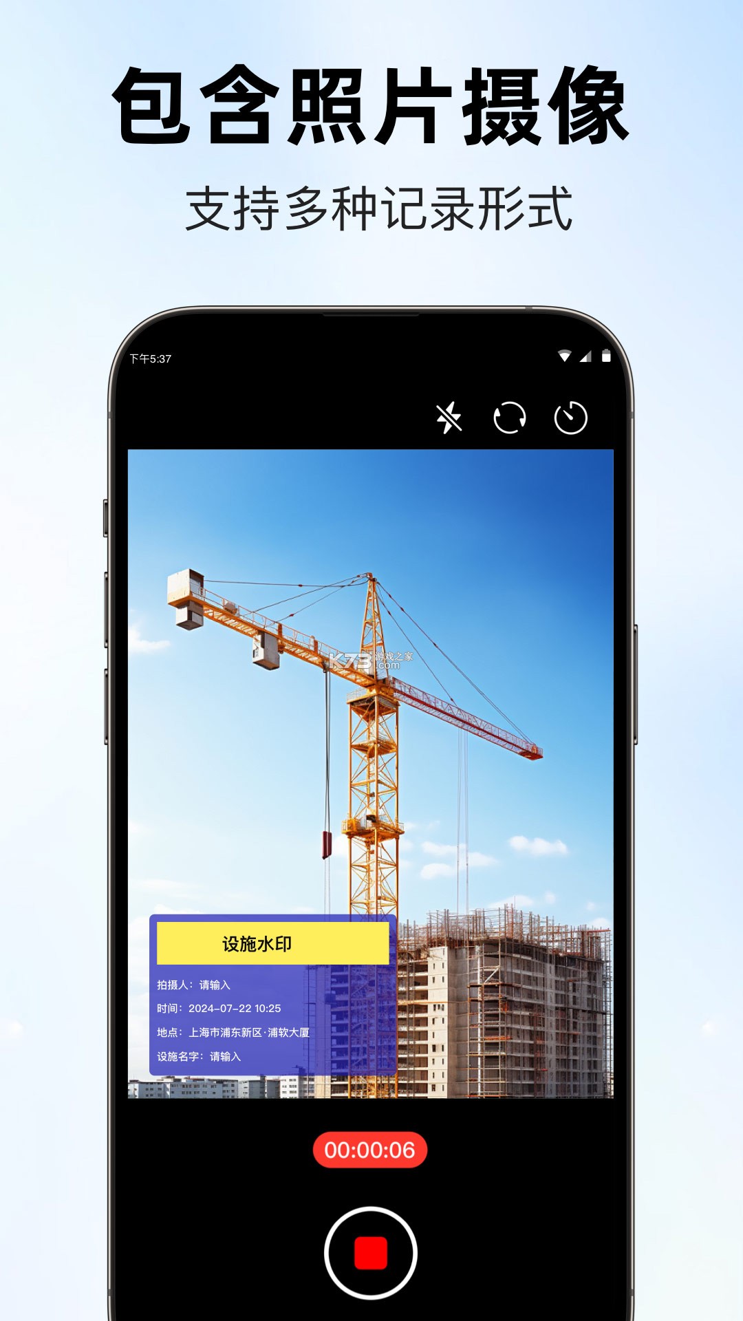 端点星工程助手 v0.0.40 官方app下载 截图