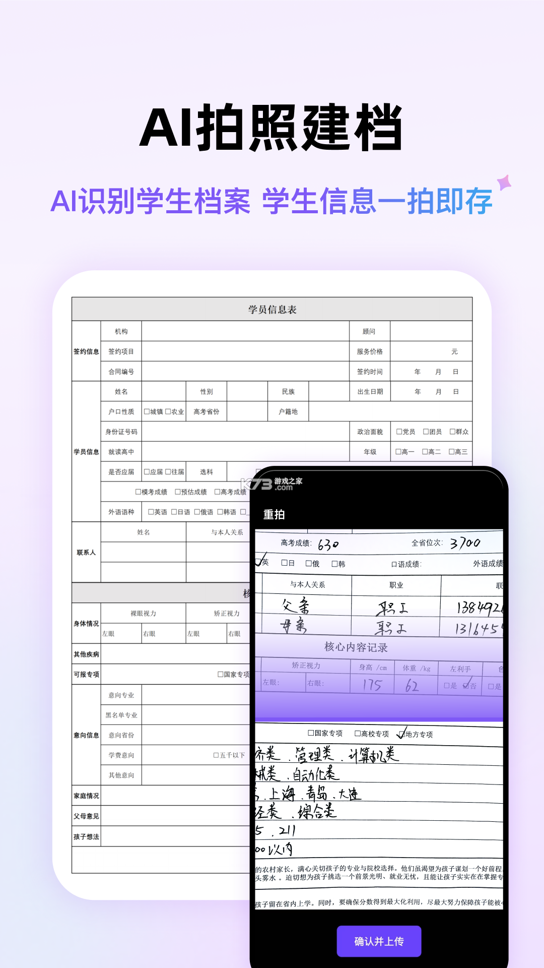 星途推（xingtutui） v1.1.2 安卓下载软件免费 截图