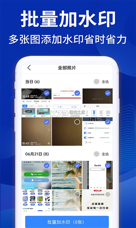 端点星工程助手 v0.0.40 官方app下载 截图