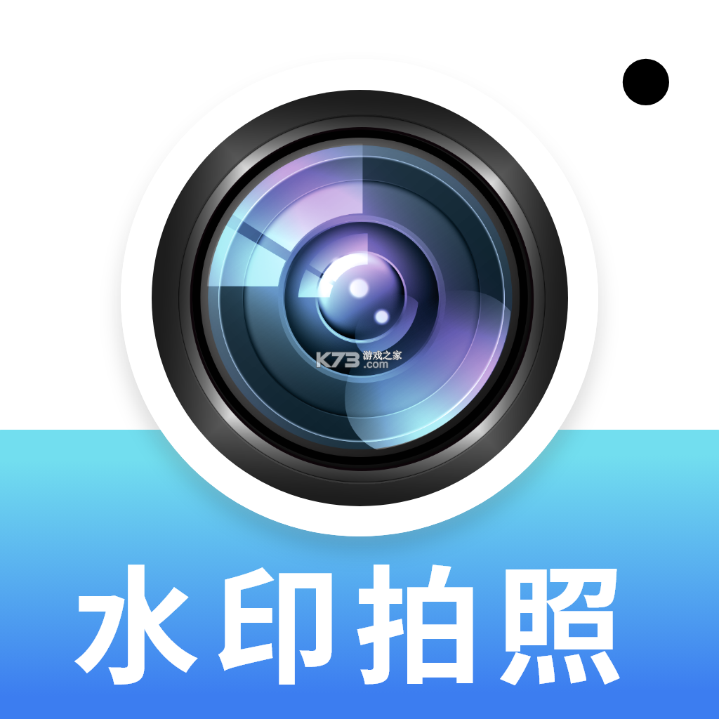 水印免费定位相机 v1.0.6 下载官方版 截图