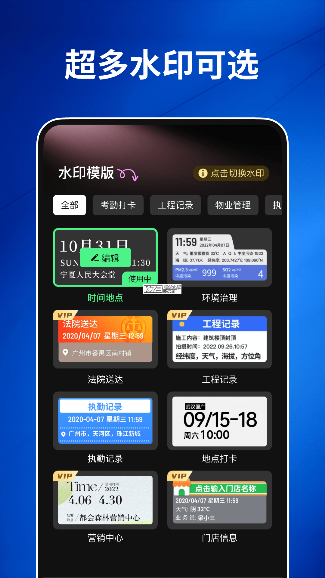 水印免费定位相机 v1.0.6 下载官方版 截图