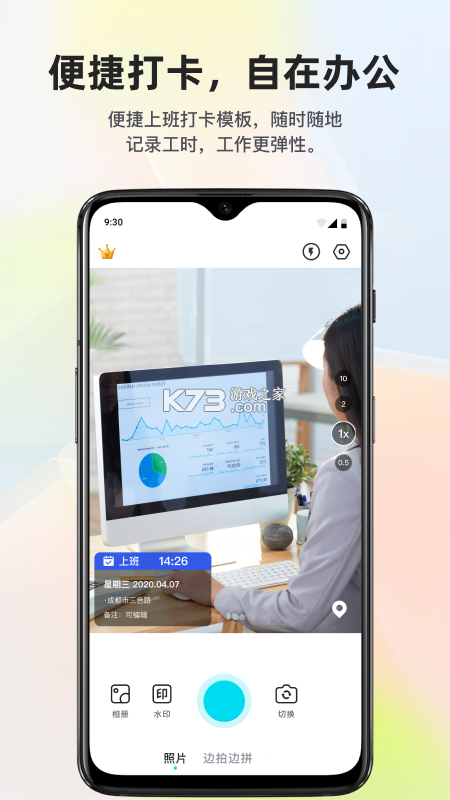 水印免费定位相机 v1.0.6 下载官方版 截图
