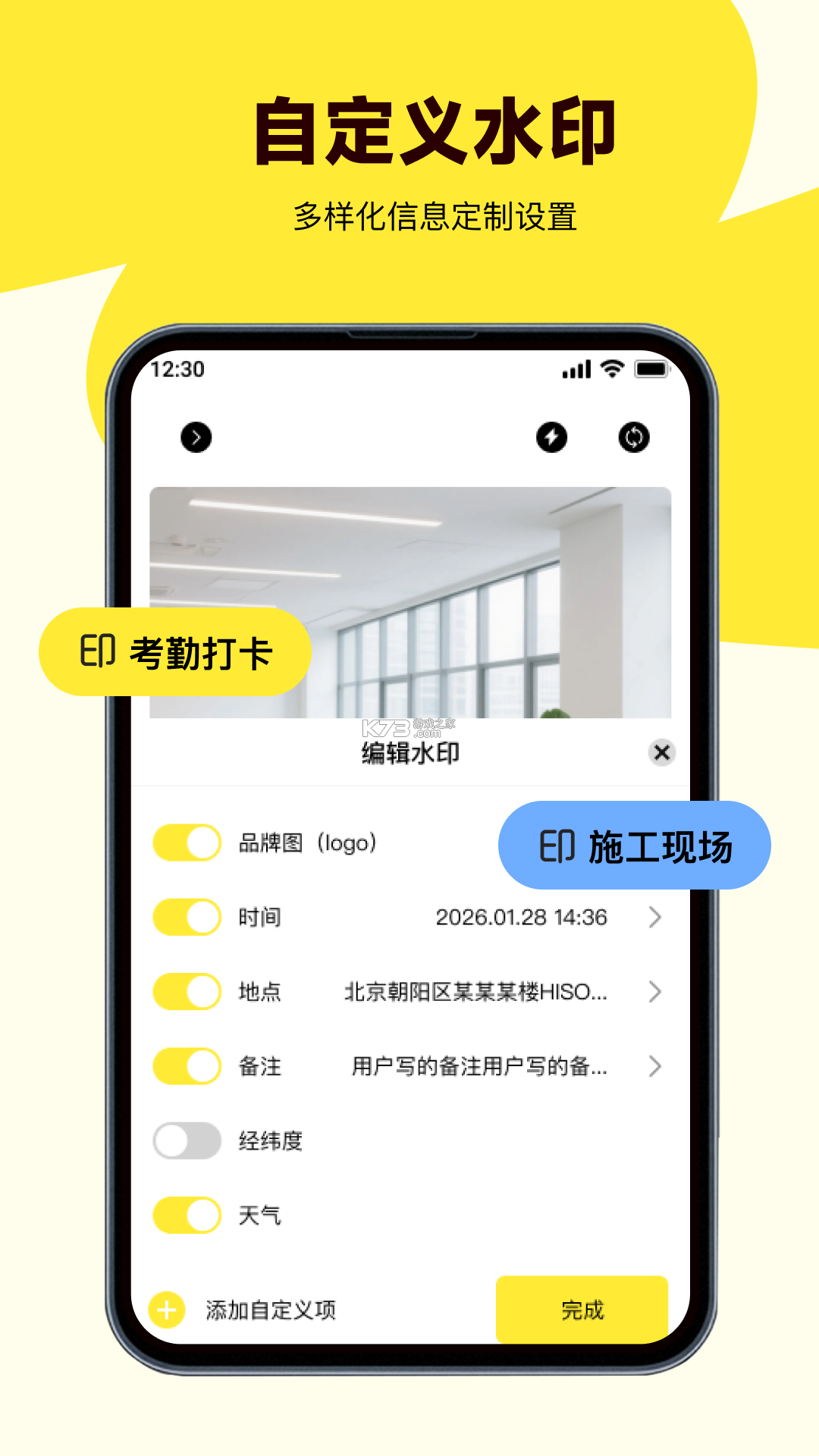 水印免费定位相机 v1.0.6 下载官方版 截图