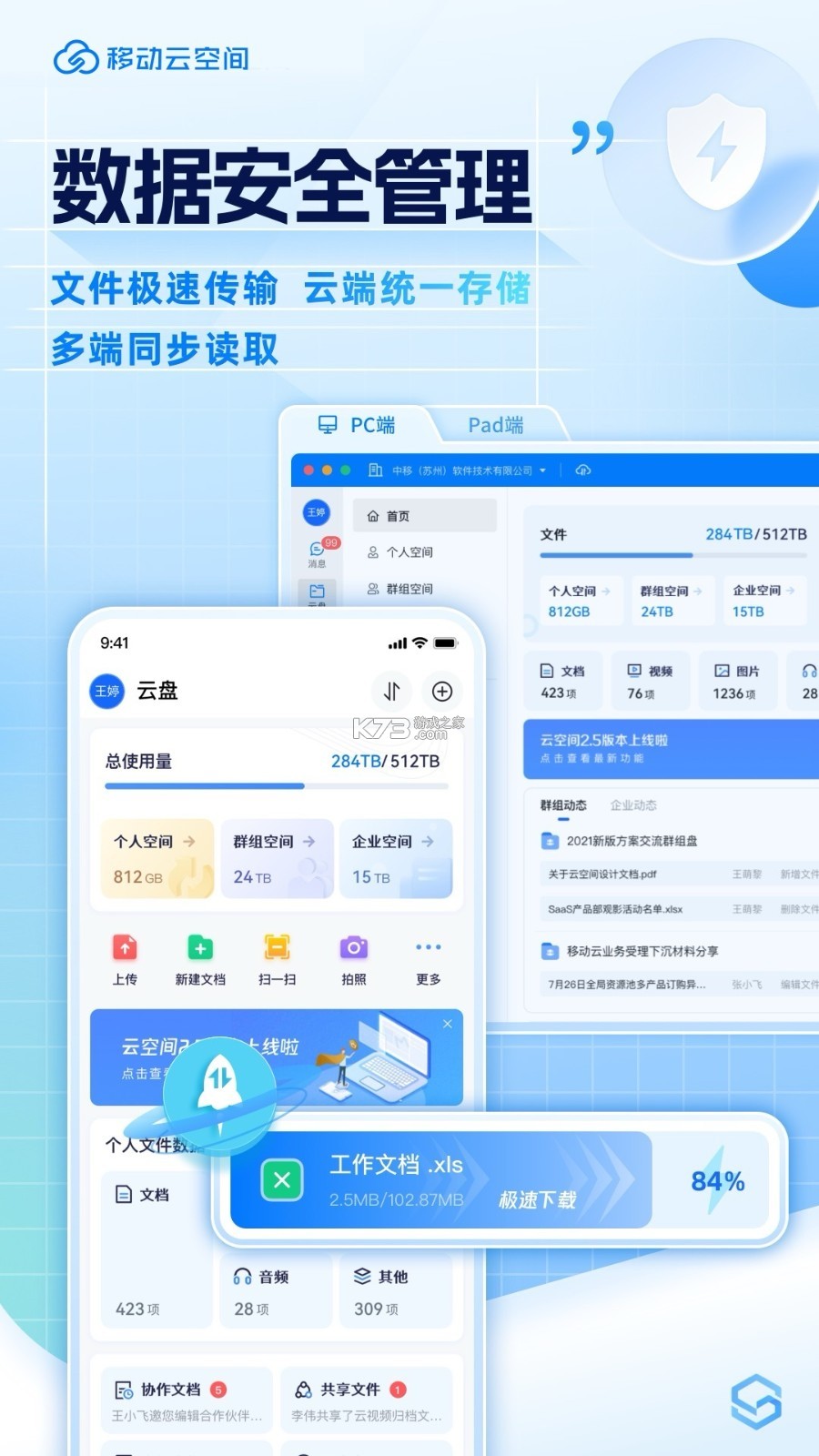 云云发 v1.8.0 安卓版下载 截图