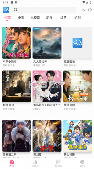 云云发 v1.8.0 安卓版下载 截图