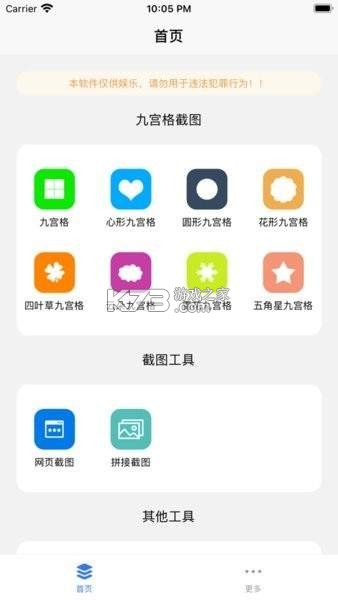 云云发 v1.8.0 安卓版下载 截图