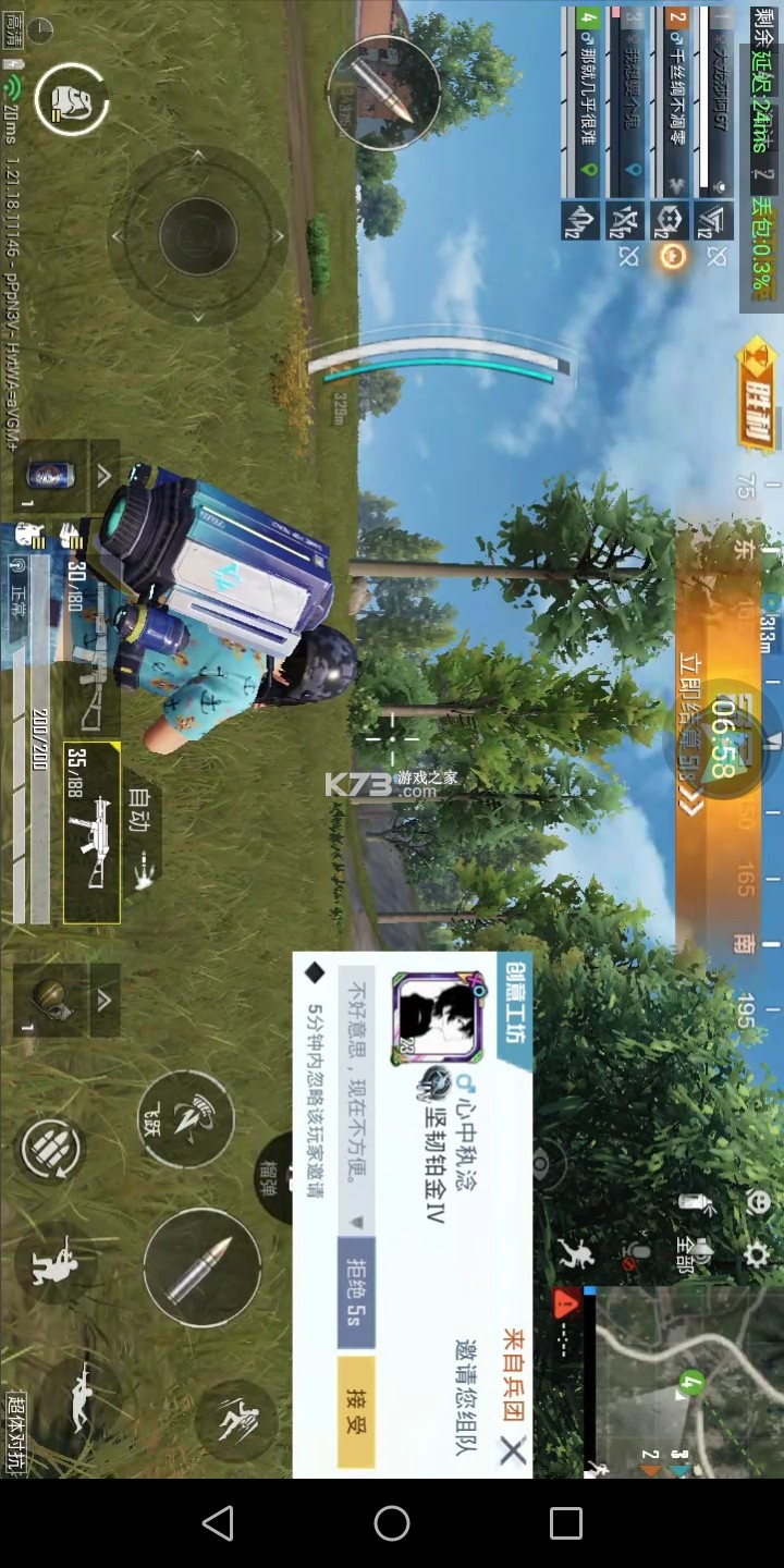 云云发 v1.8.0 安卓版下载 截图