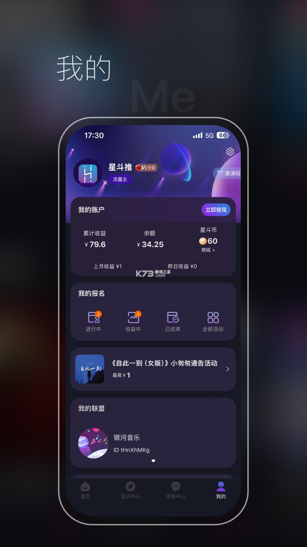 星途推 v1.1.2 官方app下载安装 截图