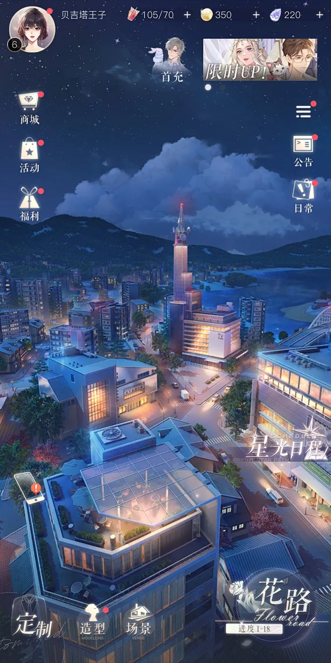 星途推 v1.1.2 官方app下载安装 截图