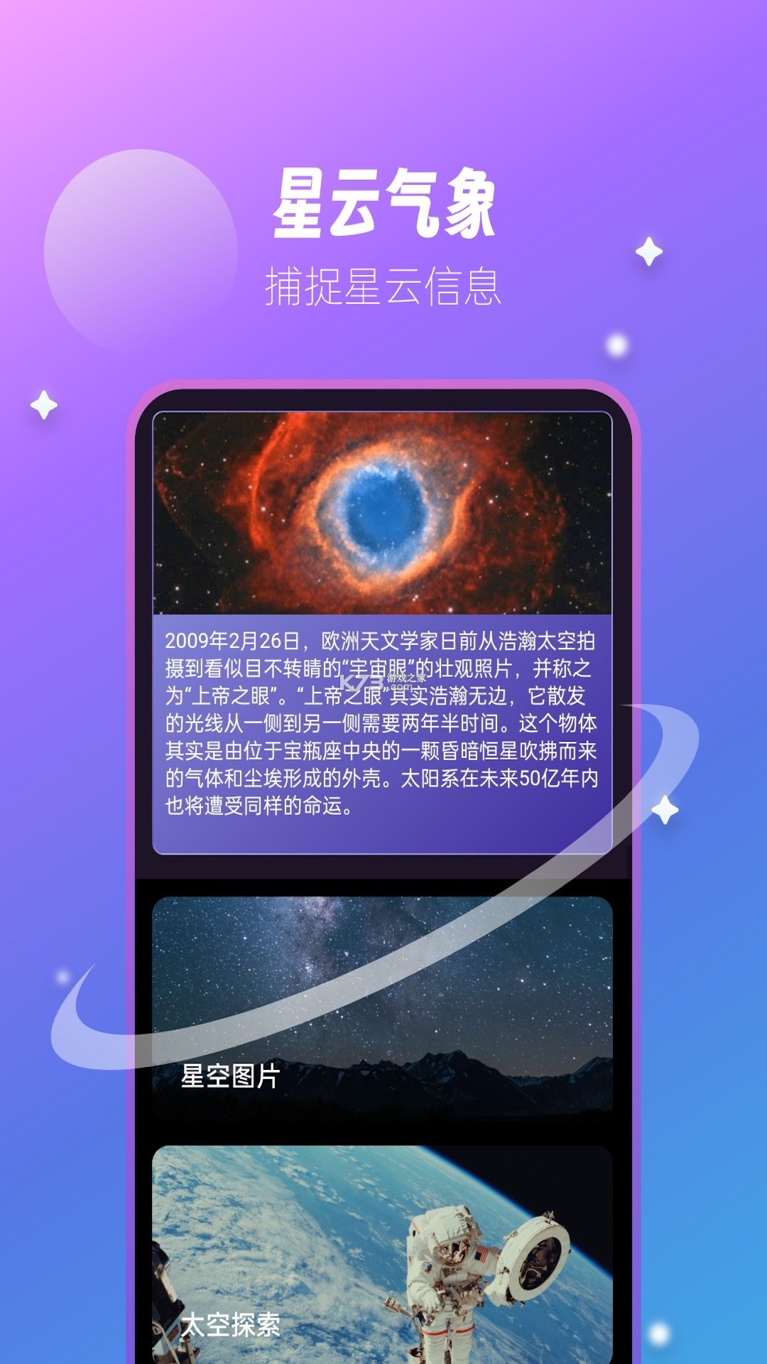 星云源购 v1.1.0 安卓下载软件免费 截图