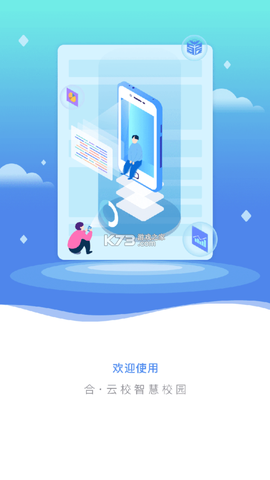 为了完整儿童家长端 v2.0.29 安卓下载软件免费 截图