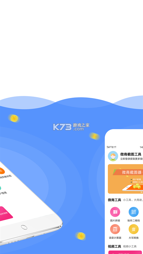 格行 v2.3.5 格行app下载 截图