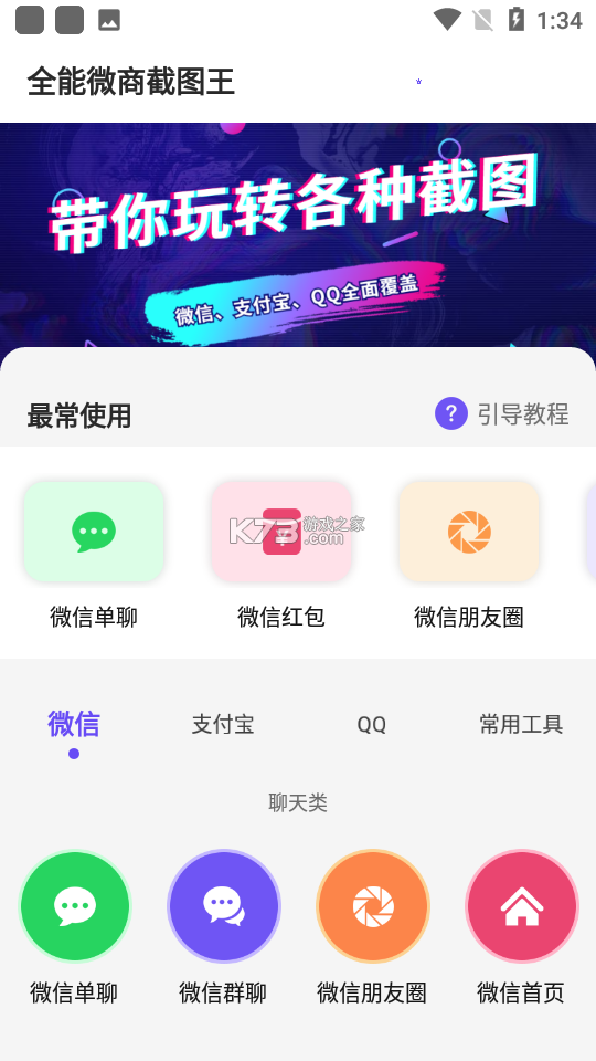 格行 v2.3.5 格行app下载 截图