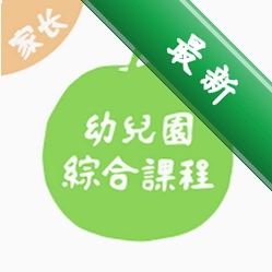 为了完整儿童家长端官方app下载安装v2.0.29