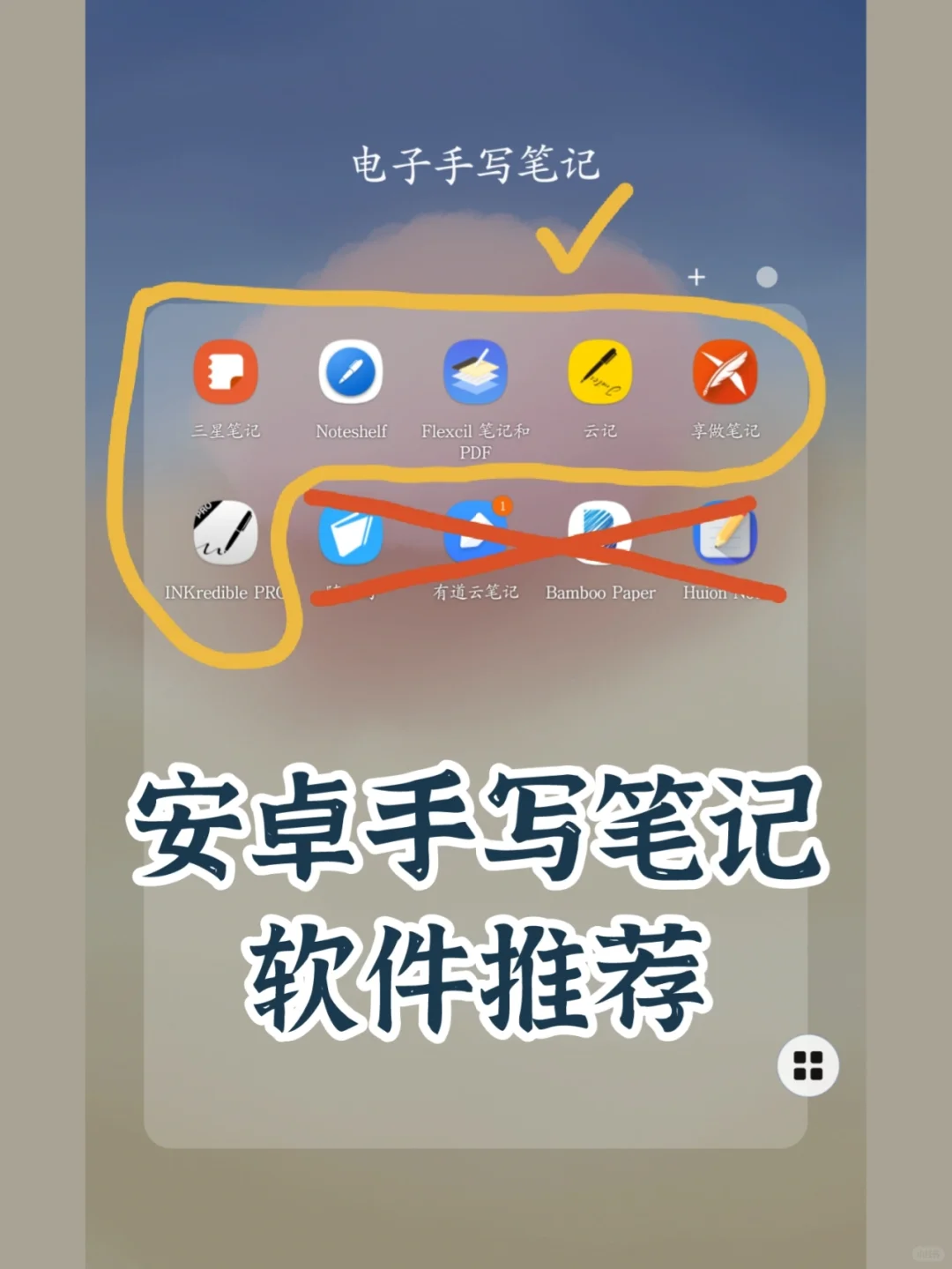触点笔记 v1.9.0 安卓版下载 截图