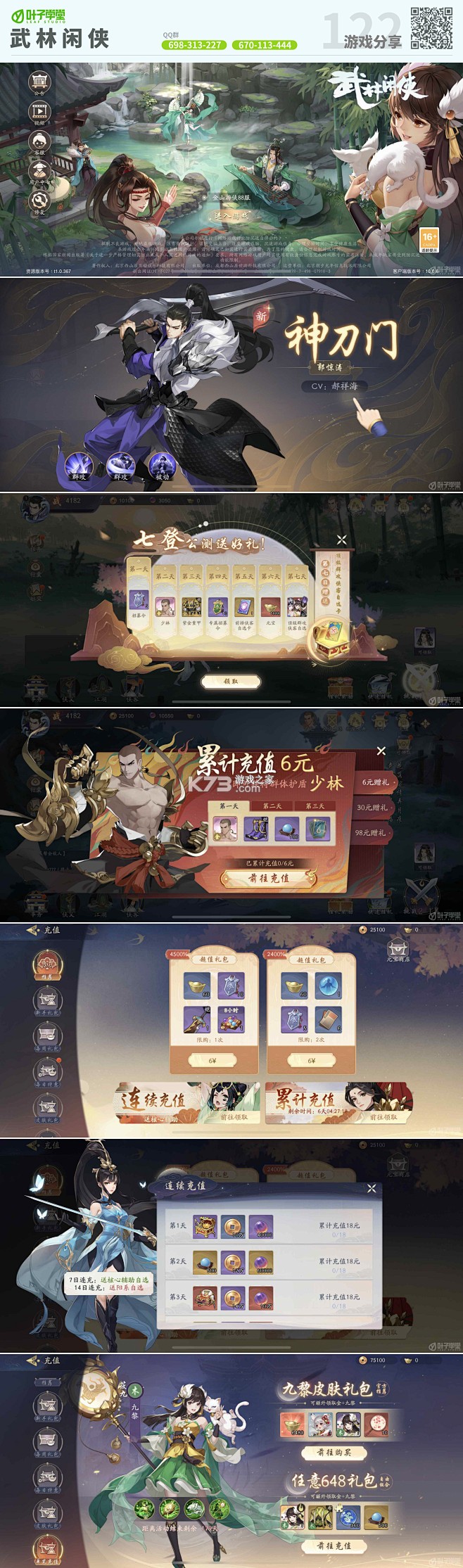 触点笔记 v1.9.0 安卓版下载 截图