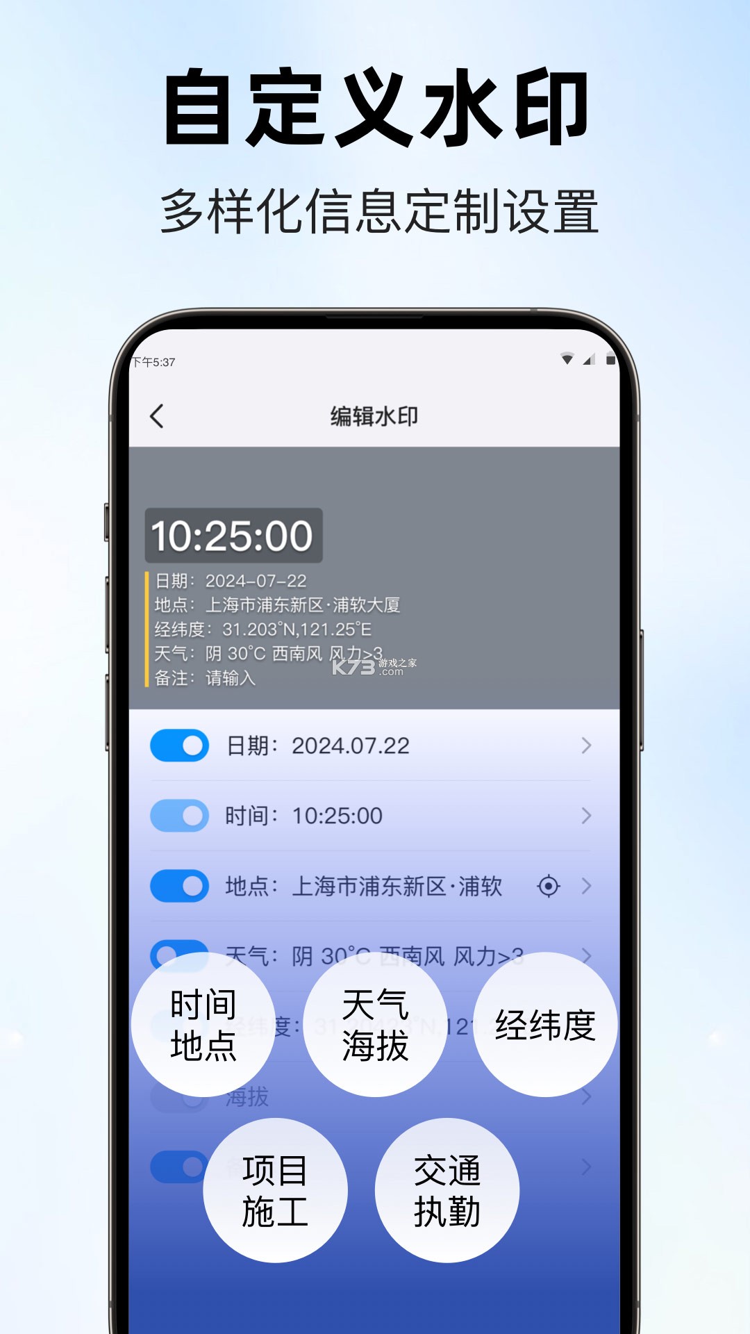 触点笔记 v1.9.0 安卓版下载 截图