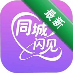 同城闪见安卓下载软件免费