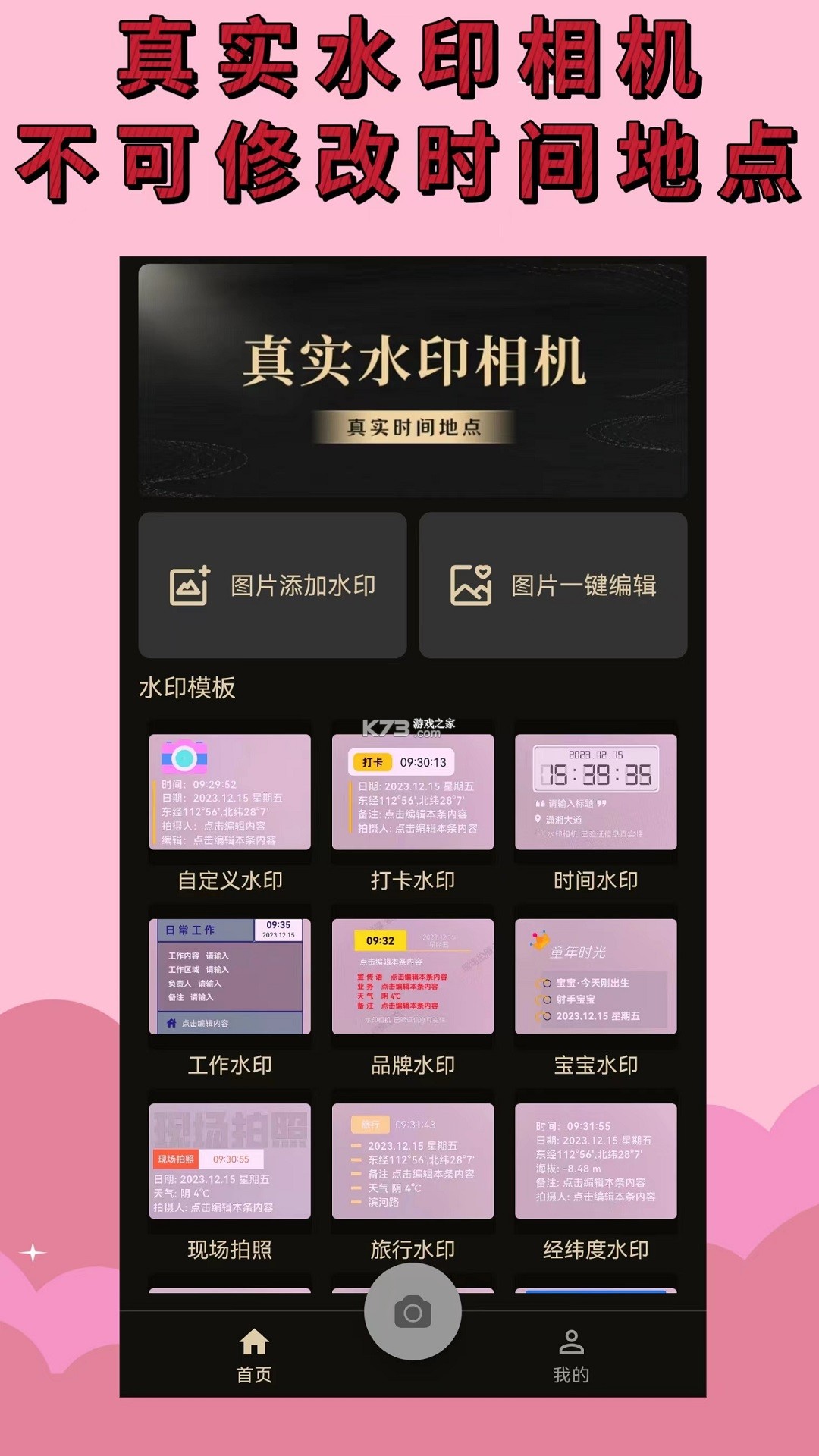 同城闪见 v1.0.1 安卓下载软件免费 截图