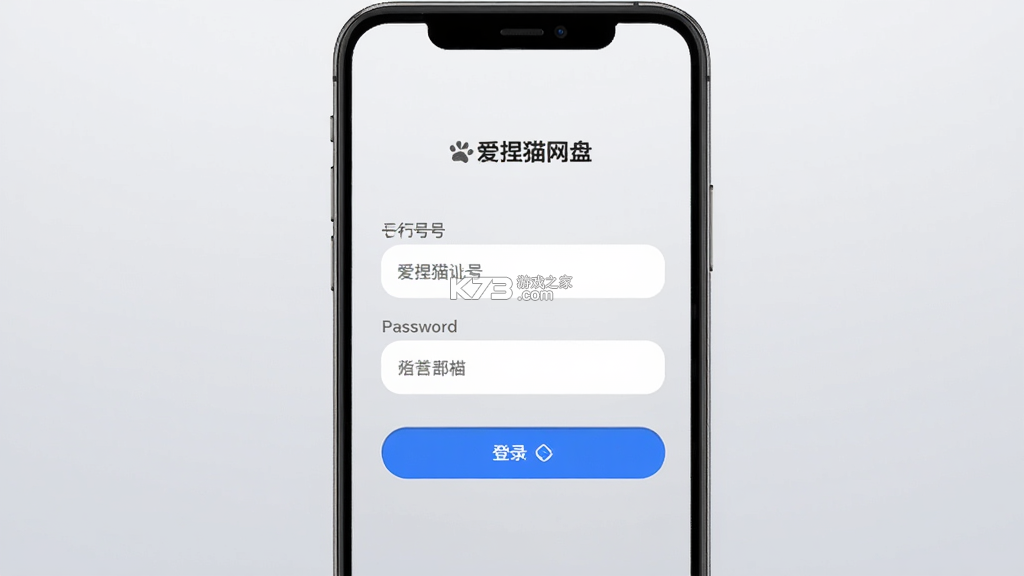 爱捏猫网盘 v1.0.3 安卓下载软件免费 截图