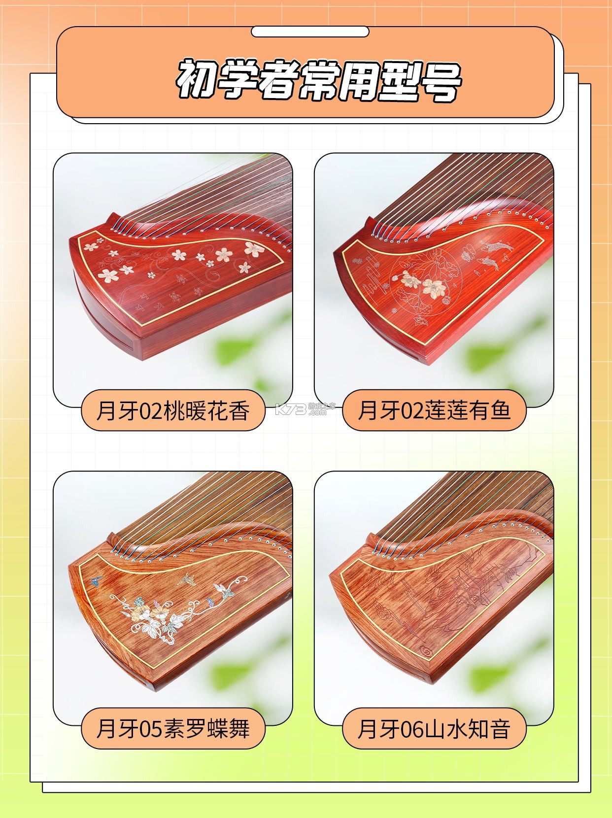 迷你古筝 v1.3.3 下载app免费 截图
