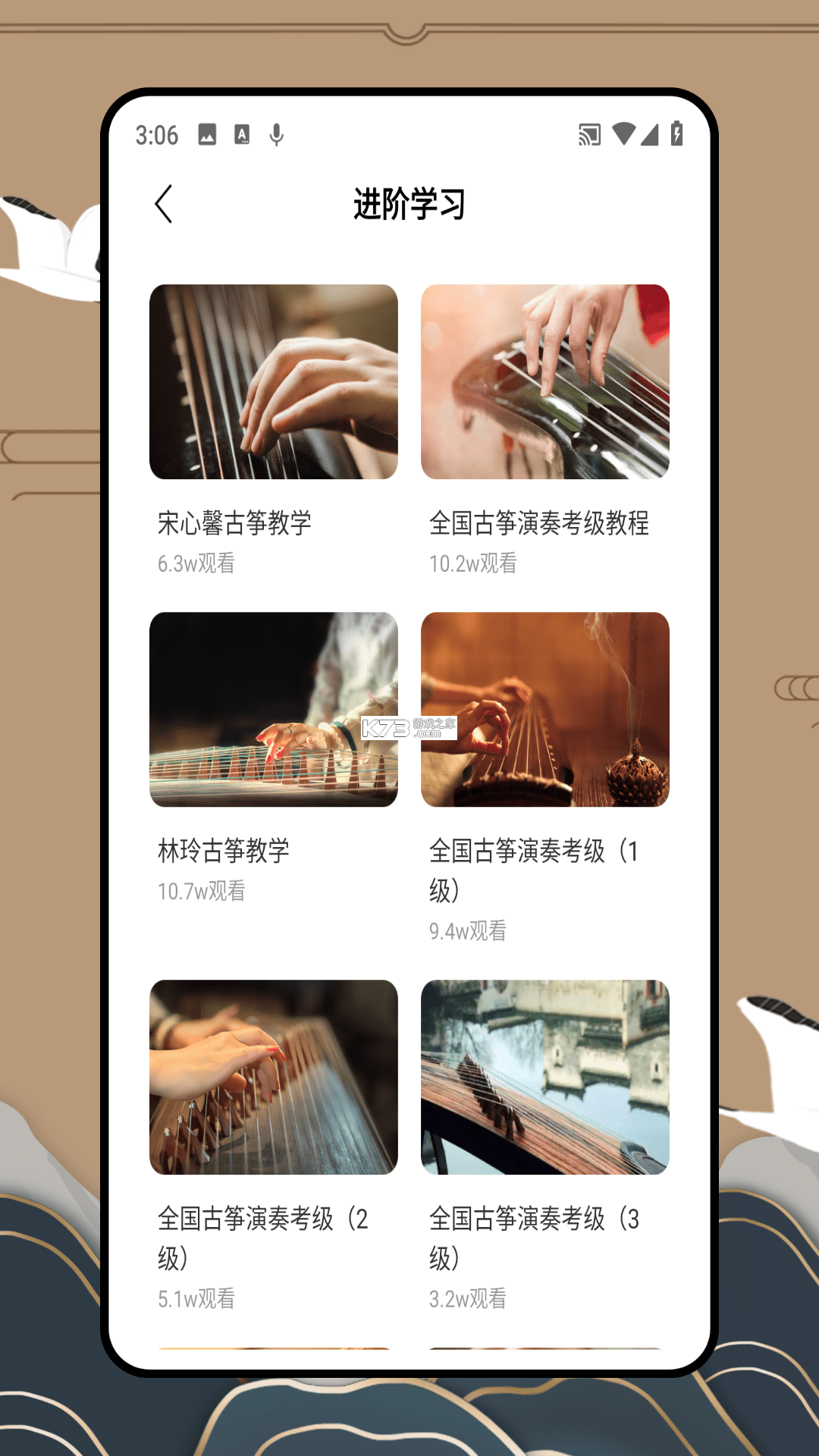 迷你古筝 v1.3.3 下载app免费 截图