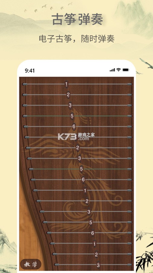 迷你古筝 v1.3.3 下载app免费 截图