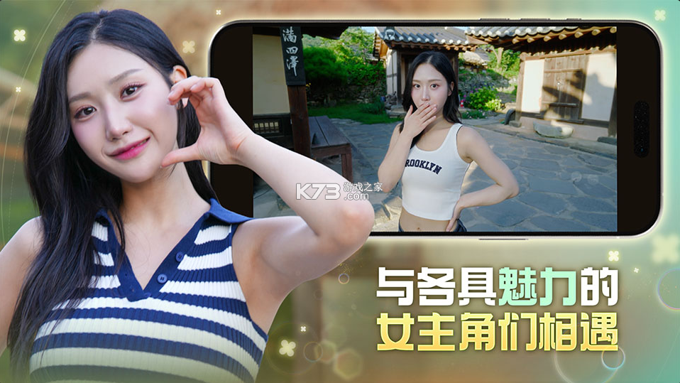 夏日美女欧巴请和我恋爱吧 v1.0.3 下载手机版 截图